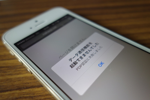 日本通信b-mobileスマホ電話SIM-SIMフリーiPhone5s7