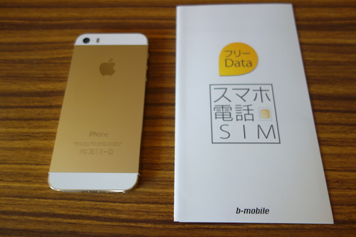 日本通信b-mobileスマホ電話SIM-SIMフリーiPhone5s1