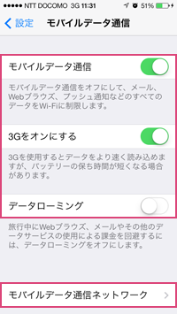 iOS-03